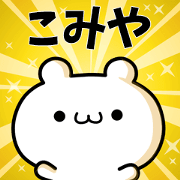 To Komiya. To Komiya.