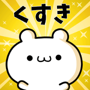 To Kusuki. To Kusuki.