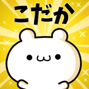 To Kodaka. To Kodaka.