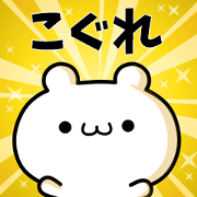 To Kogure. To Kogure.