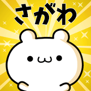 To Sagawa. To Sagawa.