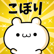 To Kobori. To Kobori.