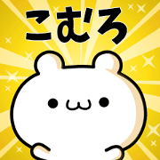 To Komuro. To Komuro.