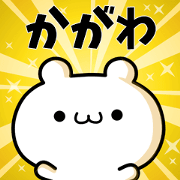 To Kagawa. To Kagawa.