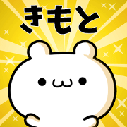 To Kimoto. To Kimoto.