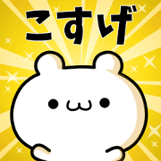 To Kosuge. To Kosuge.