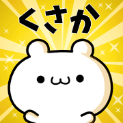 To Kusaka. To Kusaka.