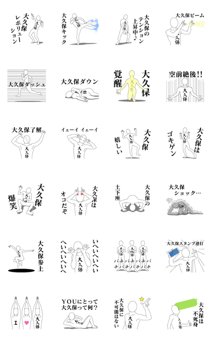 OOKUBO REVOLUTION OOKUBO REVOLUTION