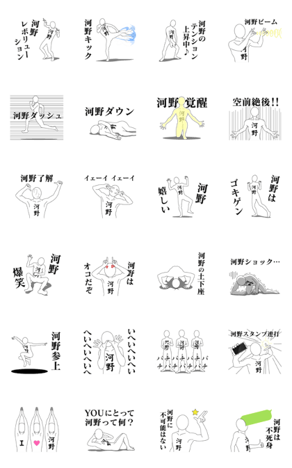 KOUNO REVOLUTION KOUNO REVOLUTION