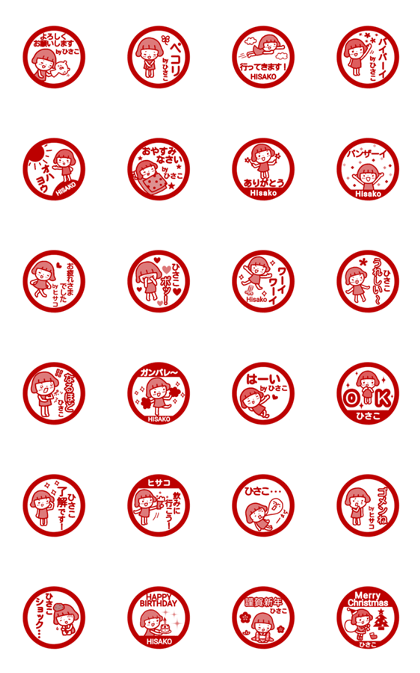 [MOVE]"HISAKO" only name sticke_<seal>