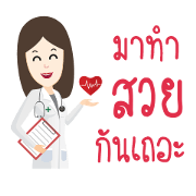 beauty doctor beauty doctor