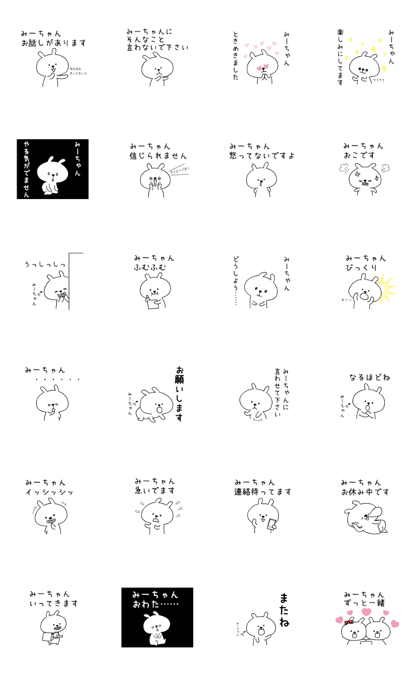 Moving "Mi-chan" Moving "Mi-chan"