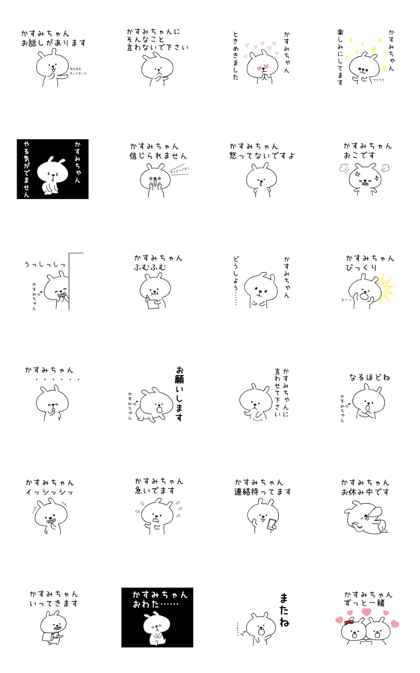 Moving "Kasumi-chan" Moving "Kasumi-chan"