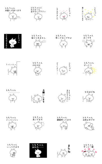 Moving "Tomochan-chan" Moving "Tomochan-chan"