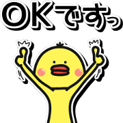 Chick to move healthy