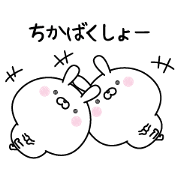 pikopiko move! Chika pikopiko move! Chika