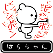 Harachan moves at high speed Harachan moves at high speed