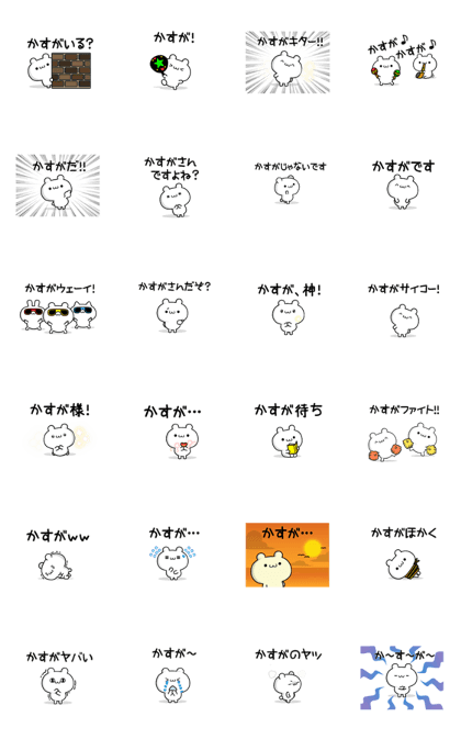 To Kasuga. To Kasuga.