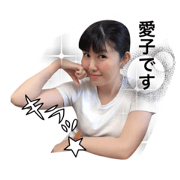Aiko is very beautiful lady.