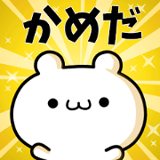 To Kameda. To Kameda.