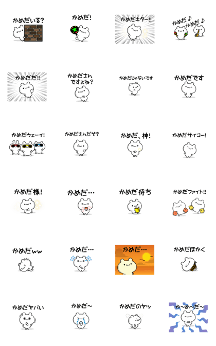 To Kameda. To Kameda.