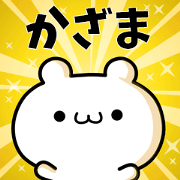 To Kazama.