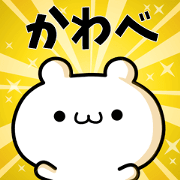 To Kawabe. To Kawabe.