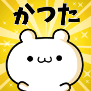 To Katsuta. To Katsuta.