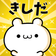 To Kishida. To Kishida.