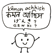 Bengali (Bangla) Friends Bengali (Bangla) Friends