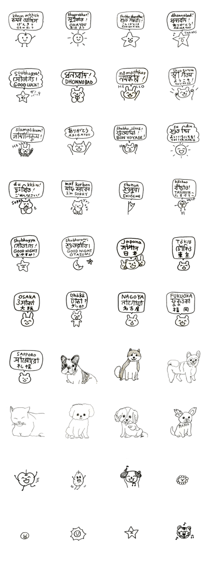 Bengali (Bangla) Friends Bengali (Bangla) Friends