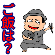 Please use Shigeo-kun