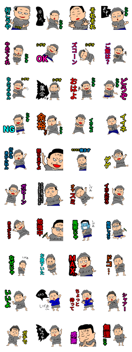 Please use Shigeo-kun