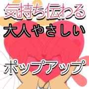 Daily conversation popup flower