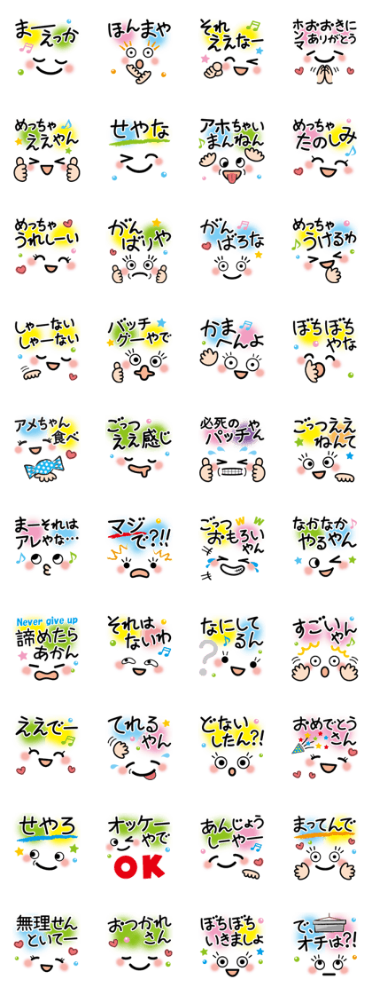 "Kansai words" Graffiti Heartwarming "Kansai words" Graffiti Heartwarming