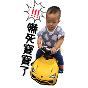 Ding Ding baby Ding Ding baby