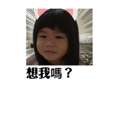口愛又漂釀的黃小希
