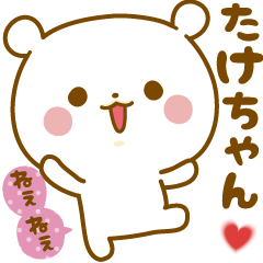 Sticker to send feelings to Take-chan