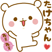 Sticker to send feelings to Take-chan