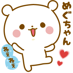 Sticker to send feelings to Megu-chan