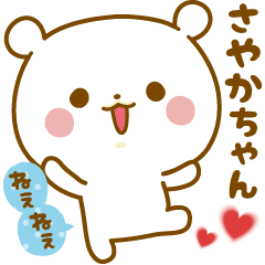 Sticker to send feelings to Sayaka-chan