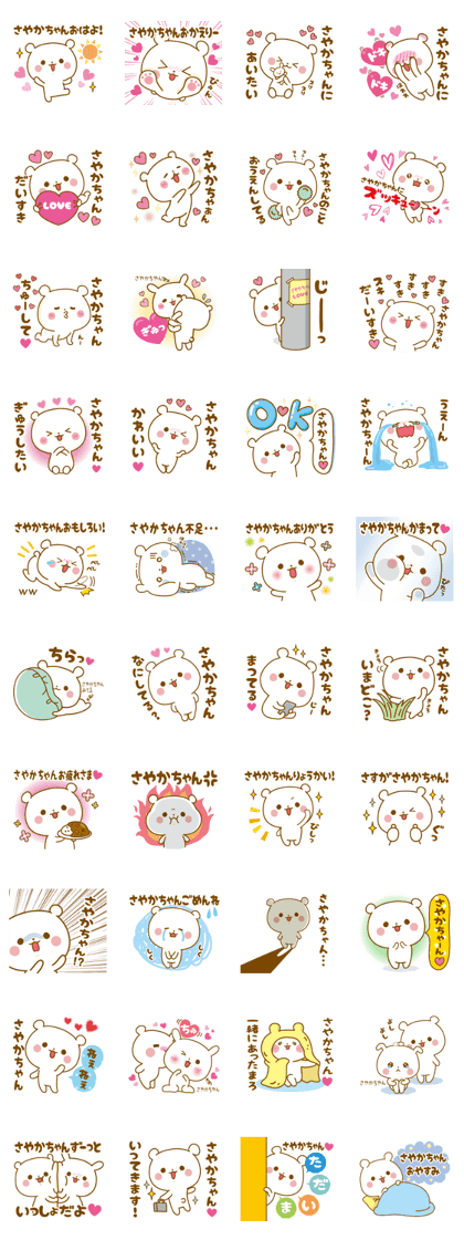 Sticker to send feelings to Sayaka-chan