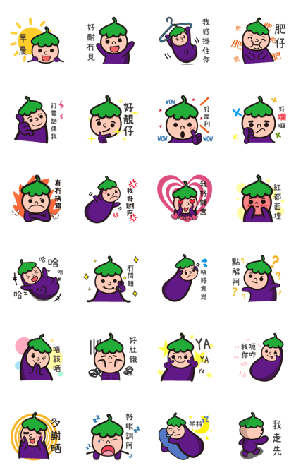 The small eggplant from Hong Kong. The small eggplant from Hong Kong.