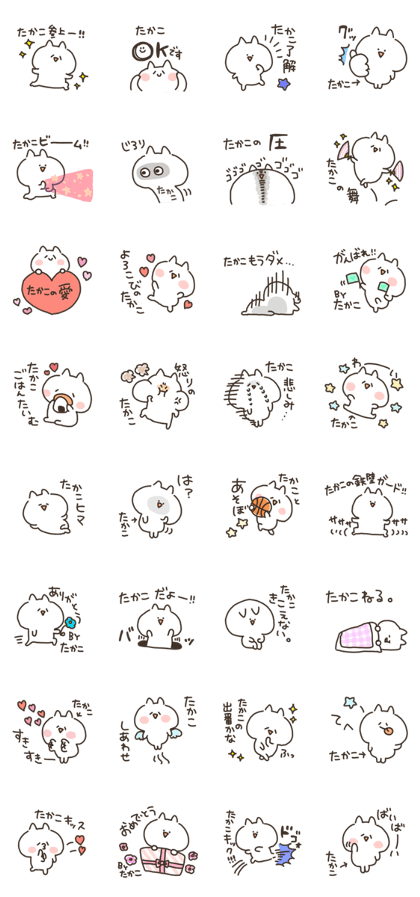 I am takakochan I am takakochan