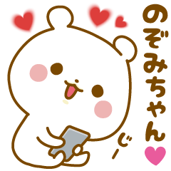 Sticker to send feelings to Nozomi-chan