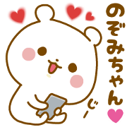 Sticker to send feelings to Nozomi-chan Sticker to send feelings to Nozomi-chan