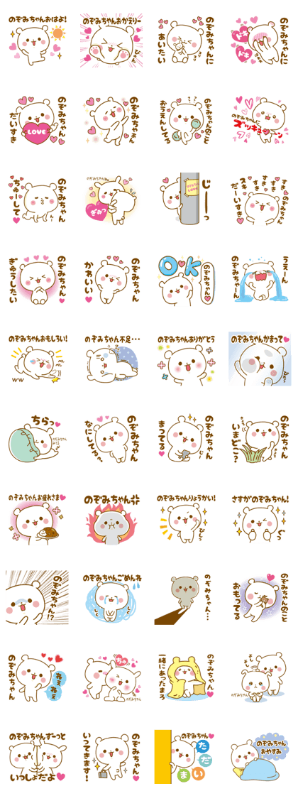 Sticker to send feelings to Nozomi-chan Sticker to send feelings to Nozomi-chan