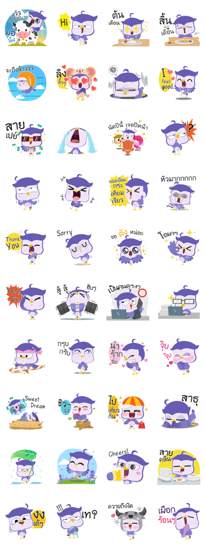 MunMuang the Crazy Owl MunMuang the Crazy Owl