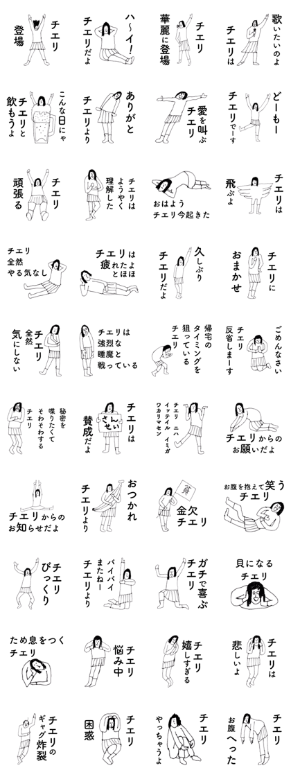 ChieriDAYO ChieriDAYO