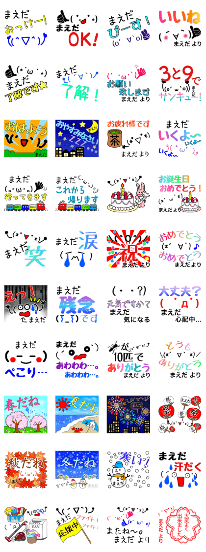 maeda only maeda only